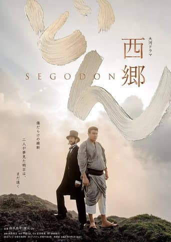Segodon Season 1 poster