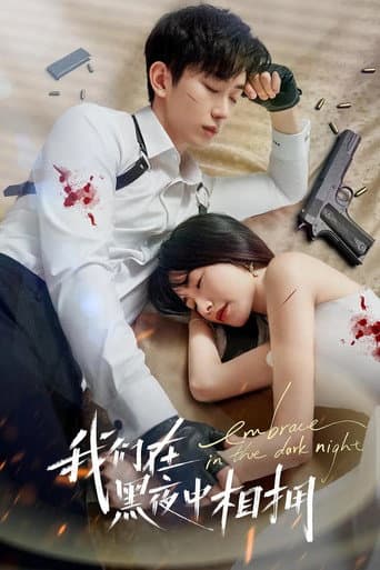 Embrace in the Dark Night Season 1 poster
