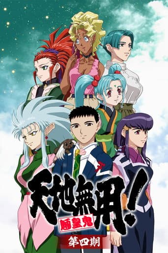 Tenchi Muyo! Season 4 poster