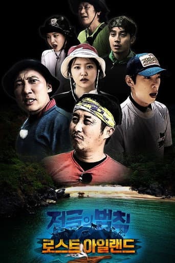 Law of the Jungle Season 42 poster