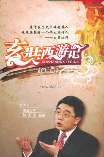 Lecture Room Season 87 poster