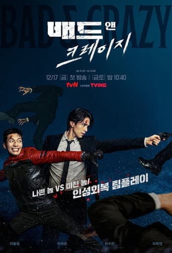 Bad and Crazy Season 1 poster