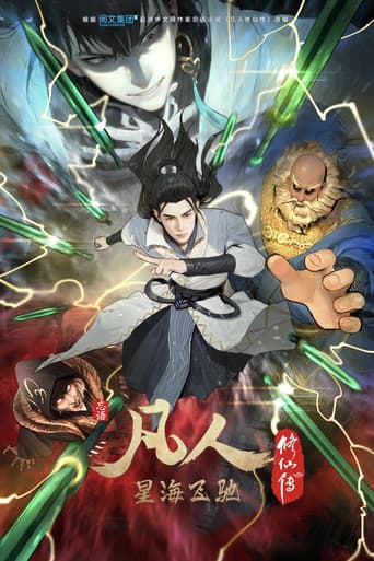 A Record of a Mortal's Journey to Immortality Season 7 poster