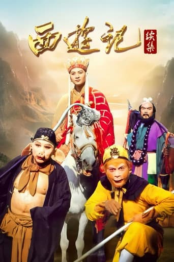 Journey to the West Season 2 poster