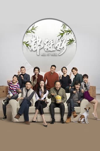 All Is Well Season 1 poster