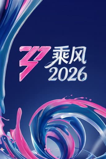 Ride the Wind Season 7 poster
