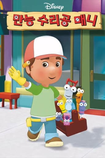 Handy Manny Season 1 poster