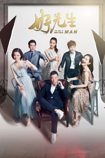 To Be a Better Man Season 1 poster