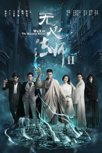 Wu Xin: The Monster Killer Season 2 poster