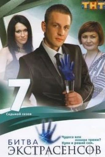 Battle of the Psychics Season 7 poster