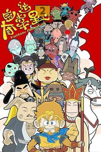 夺宝幸运星 Season 2 poster