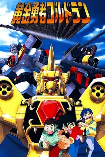 The Brave of Gold Goldran poster