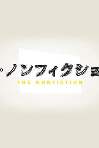 The Nonfiction poster