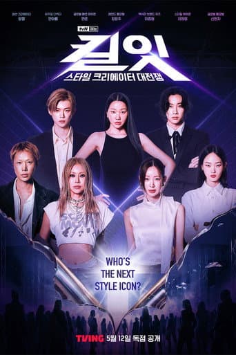 Kill It: Style Creator Showdown poster