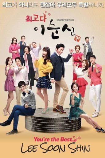 You Are The Best Season 1 poster