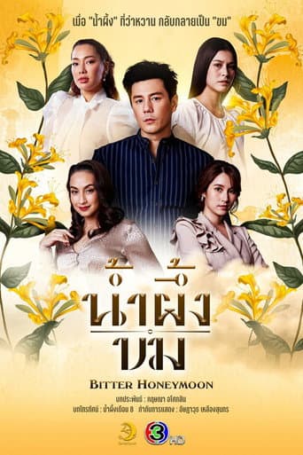 Bitter Honeymoon poster