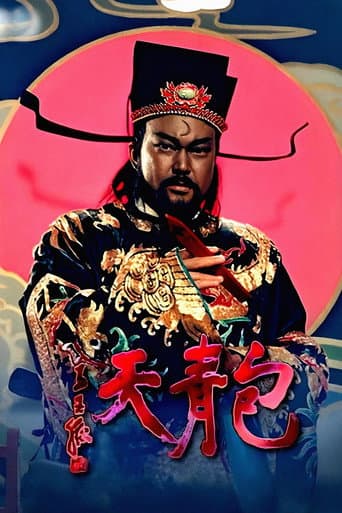 Justice Pao Season 1 poster