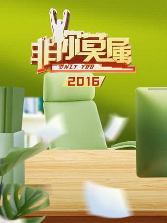 Only You Season 7 poster