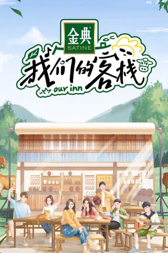 Our Inn poster