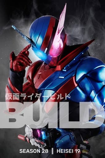 Kamen Rider Season 28 poster