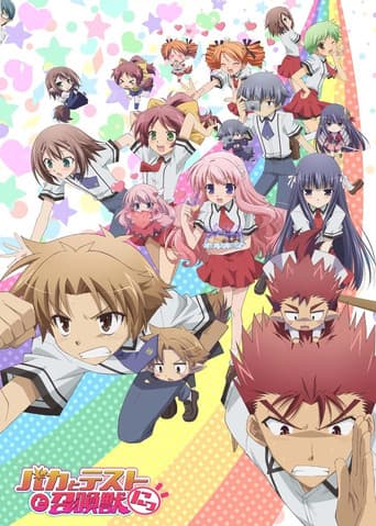 Baka and Test: Summon the Beasts Season 2 poster
