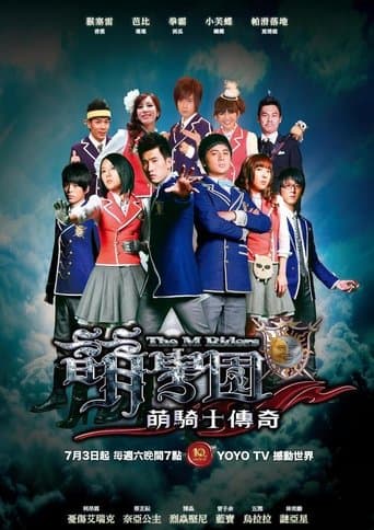 The M Riders Season 1 poster