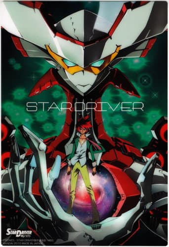 Star Driver Season 1 poster