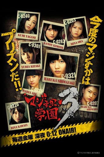 Majisuka Academy Season 3 poster