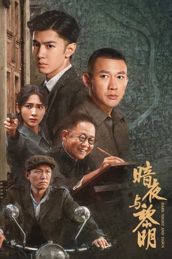 Dark Night and Dawn Season 1 poster
