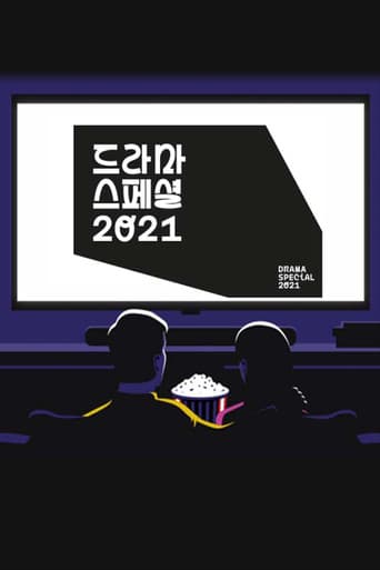 KBS Drama Special Season 12 poster