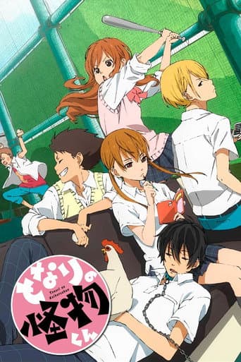 My Little Monster Season 1 poster