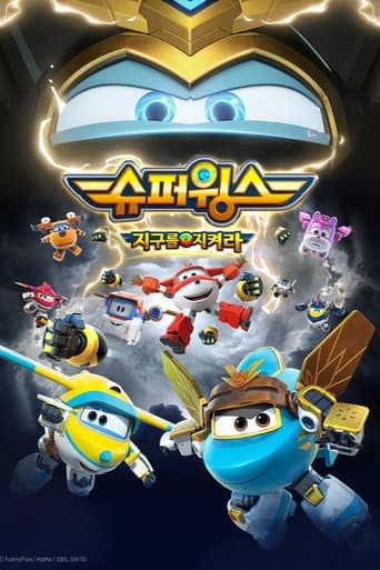 Super Wings Season 10 poster