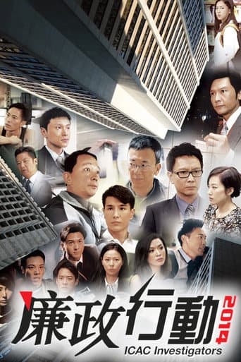 ICAC Investigators Season 15 poster