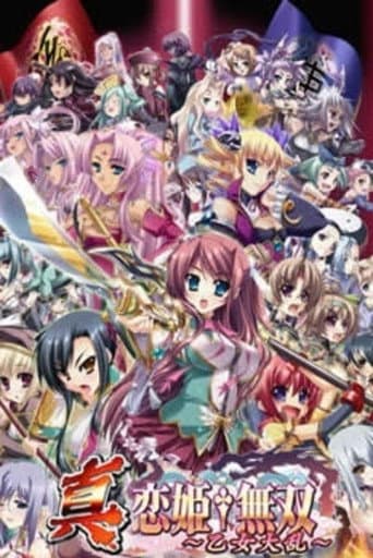 Koihime Musou Season 3 poster