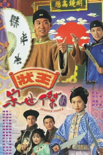 Justice Sung Season 2 poster