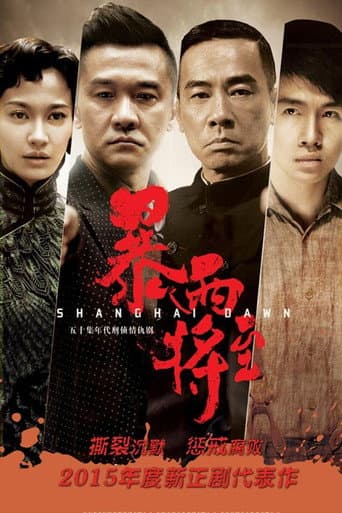 Shanghai Dawn Season 1 poster