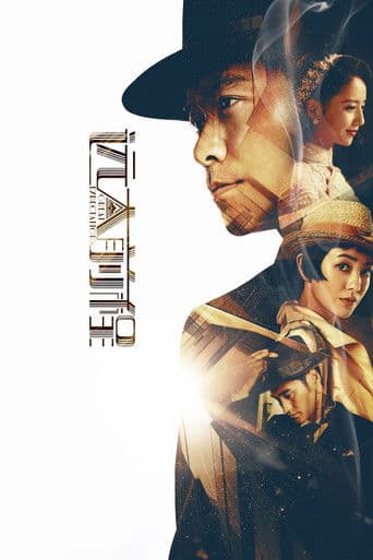 Great Expectations Season 1 poster