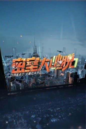 Great Escape Season 7 poster