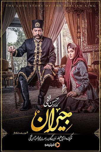 Jeyran poster