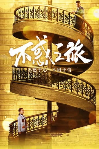 Happiness is Easy poster