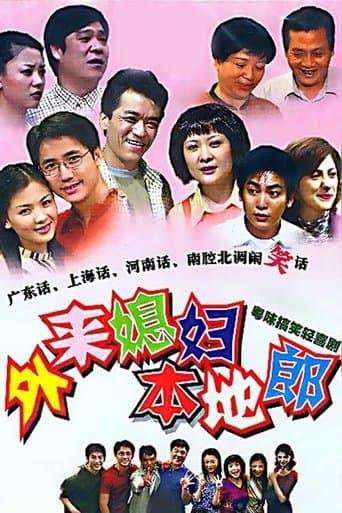 Kang's Family Season 1 poster