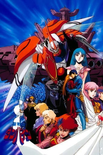 Aura Battler Dunbine Season 1 poster