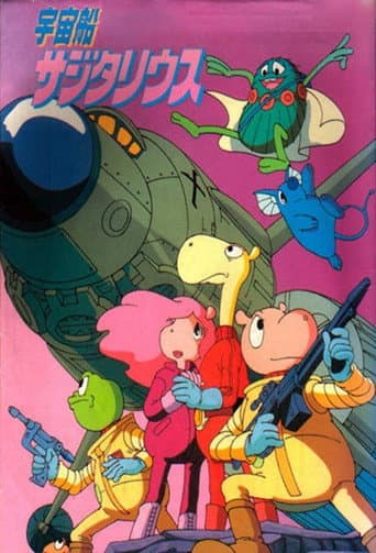 Spaceship Sagittarius Season 1 poster