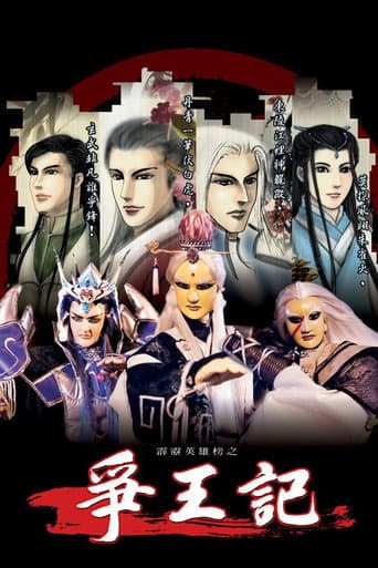 Pili Season 25 poster