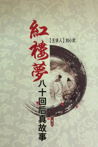 Lecture Room Season 143 poster