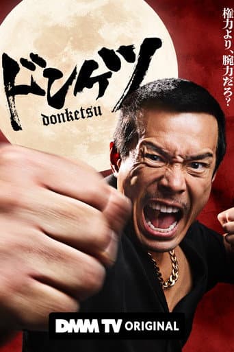 Donketsu Season 1 poster
