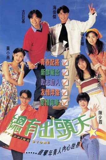 Stepping Stone poster