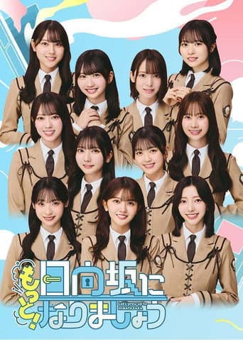 Let's Grow Up to Hinatazaka Season 2 poster