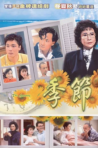 The Seasons Season 1 poster