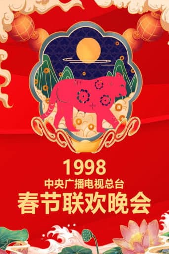 CMG Spring Festival Gala Season 16 poster